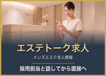セラピJOB バナー 350x250