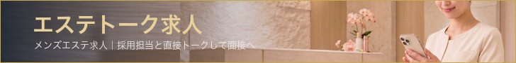 セラピJOB バナー 728x90