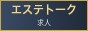 セラピJOB バナー 88x31